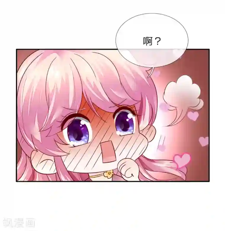 限时婚约：陆总的天价宝贝第4话 努力“造人”