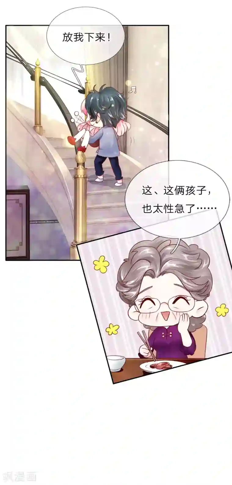 限时婚约：陆总的天价宝贝第4话 努力“造人”
