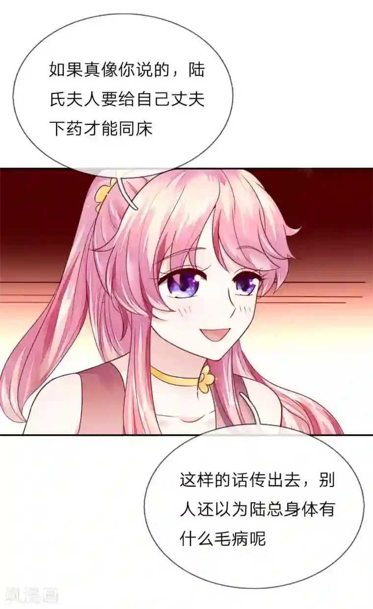 限时婚约：陆总的天价宝贝第4话 努力“造人”