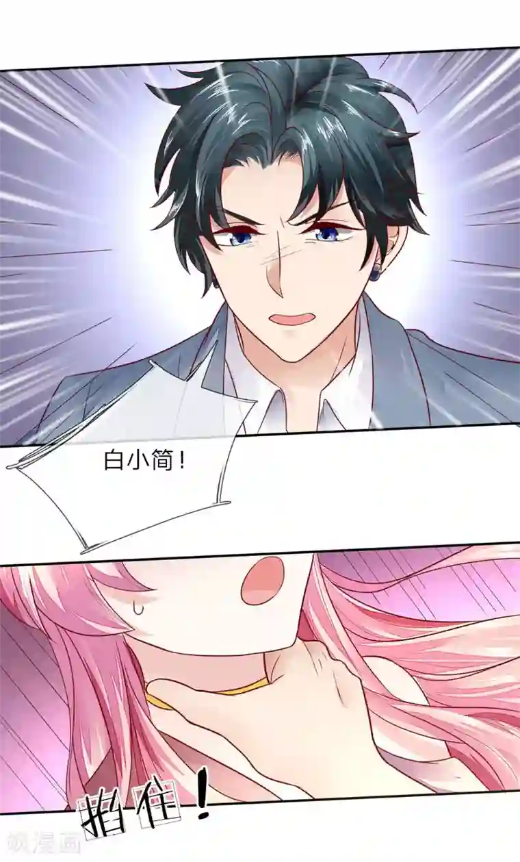 限时婚约：陆总的天价宝贝第4话 努力“造人”