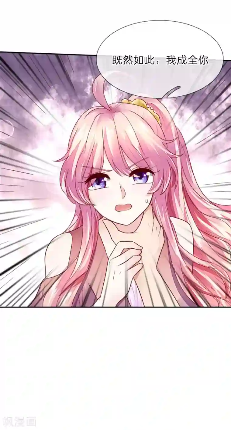 限时婚约：陆总的天价宝贝第4话 努力“造人”