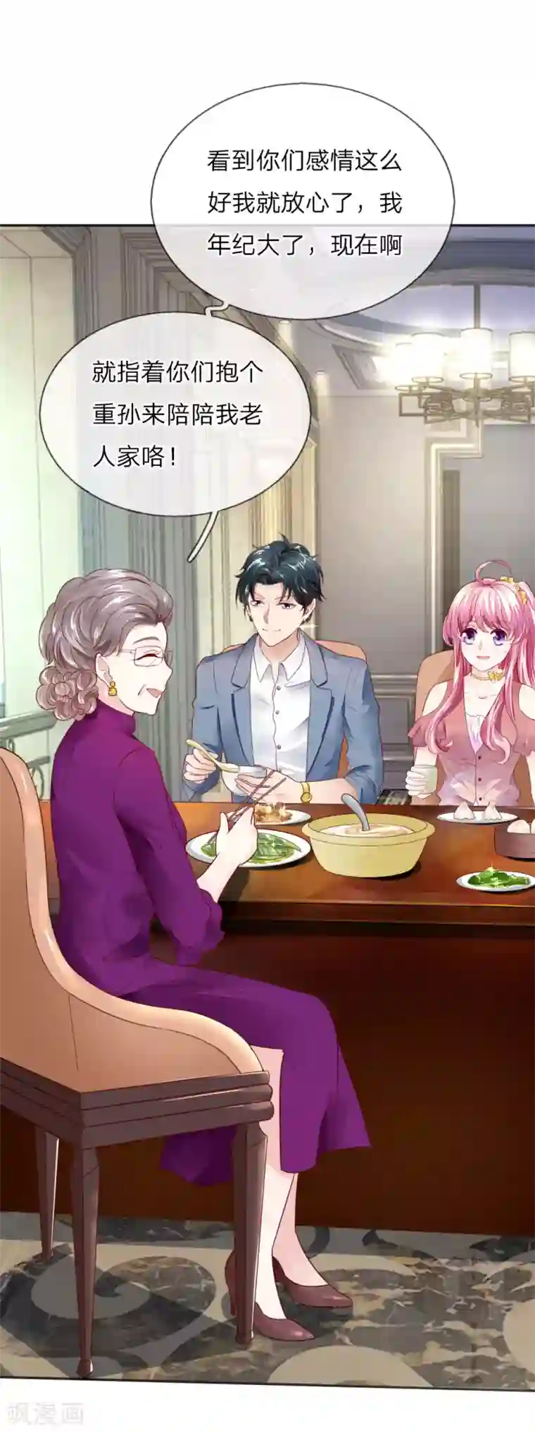 限时婚约：陆总的天价宝贝第4话 努力“造人”