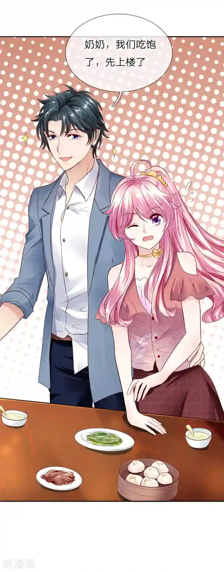 限时婚约：陆总的天价宝贝第4话 努力“造人”