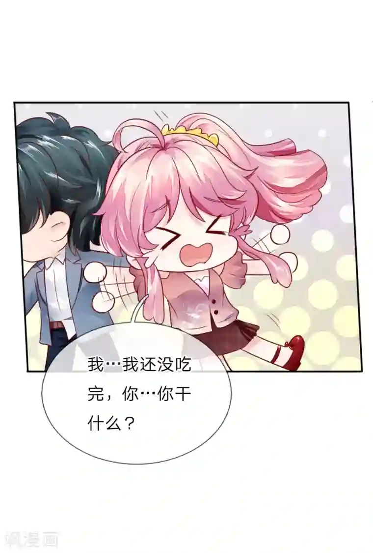 限时婚约：陆总的天价宝贝第4话 努力“造人”
