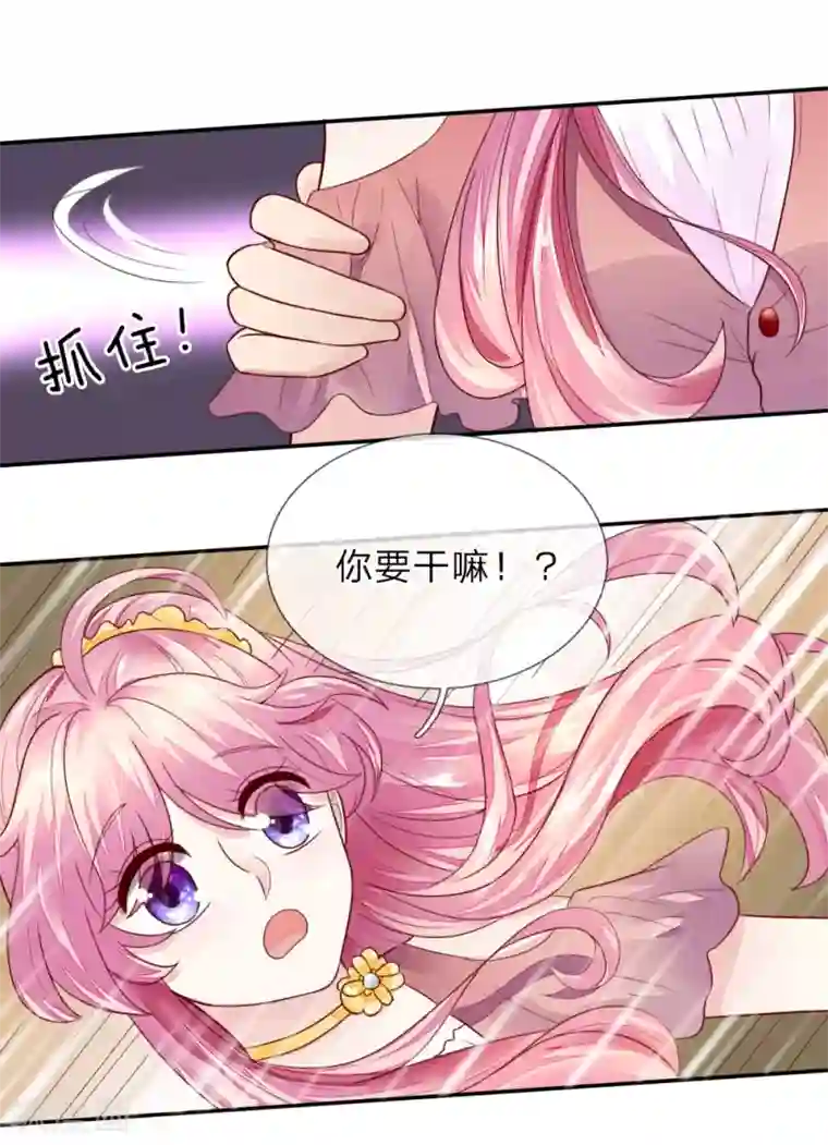 限时婚约：陆总的天价宝贝第4话 努力“造人”