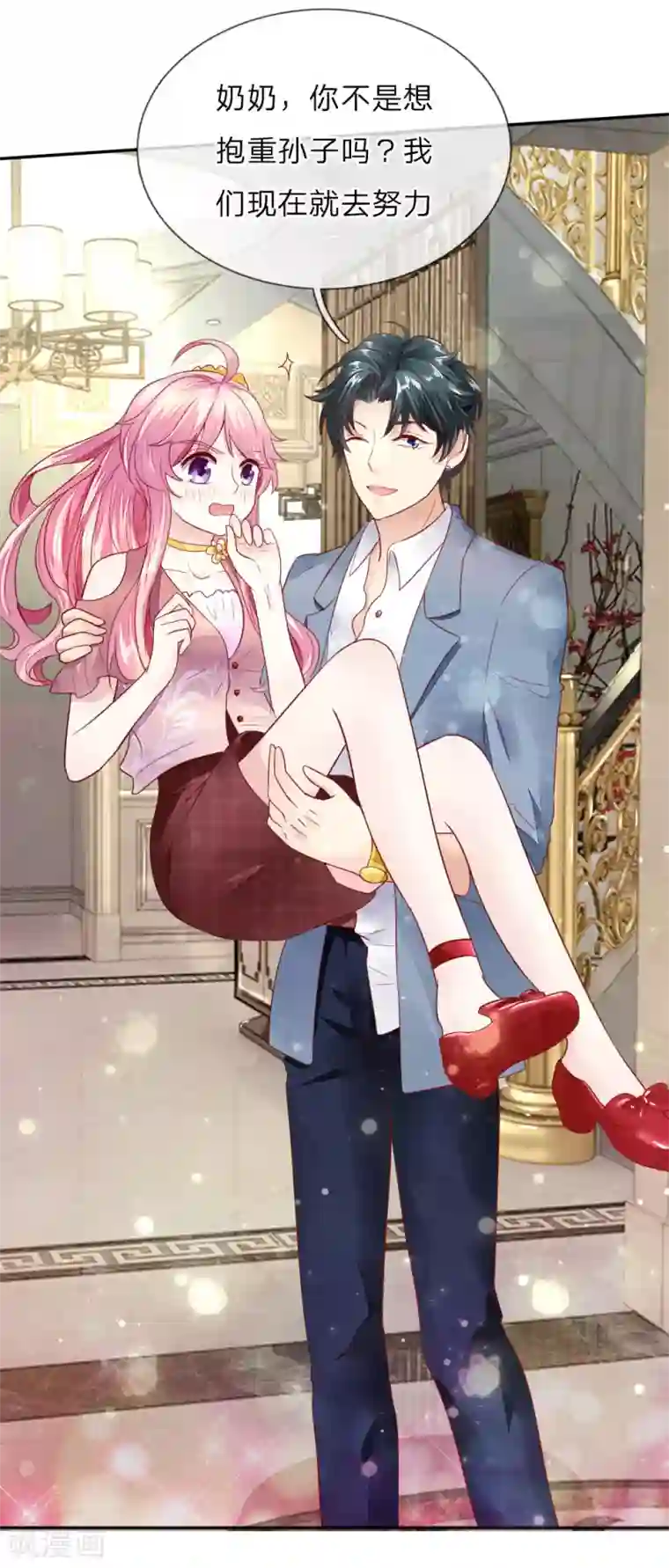 限时婚约：陆总的天价宝贝第4话 努力“造人”