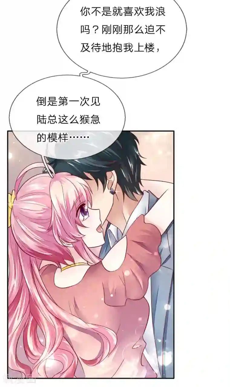 限时婚约：陆总的天价宝贝第5话 奶奶的心愿