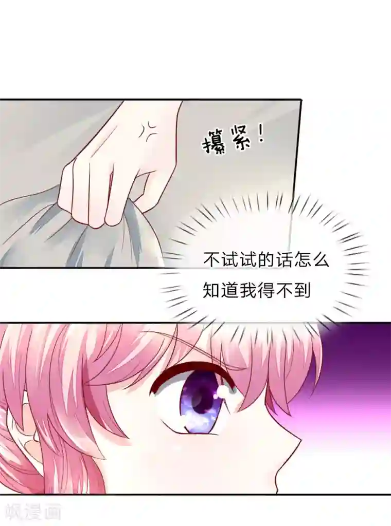 限时婚约：陆总的天价宝贝第5话 奶奶的心愿