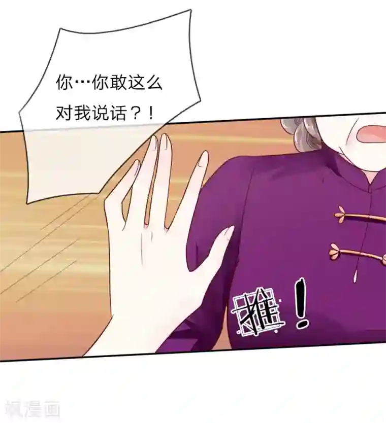 限时婚约：陆总的天价宝贝第5话 奶奶的心愿