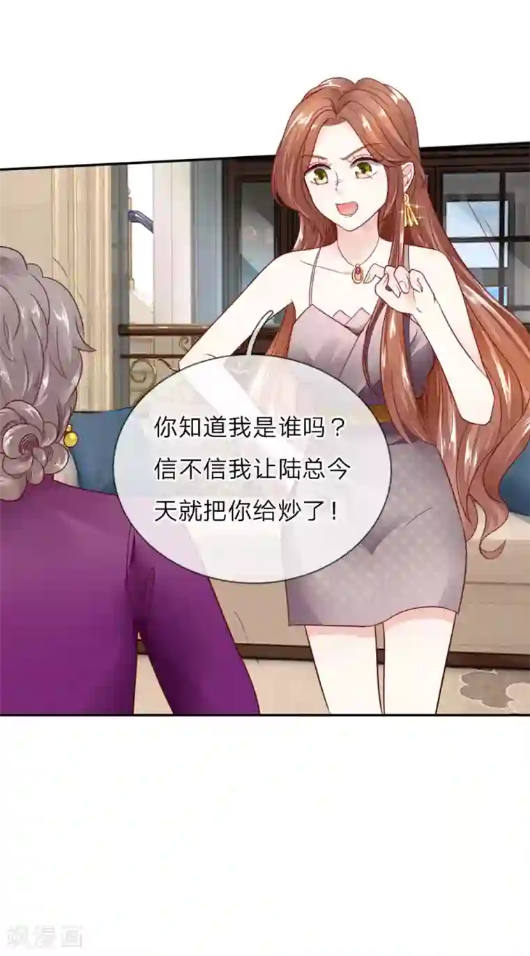 限时婚约：陆总的天价宝贝第5话 奶奶的心愿