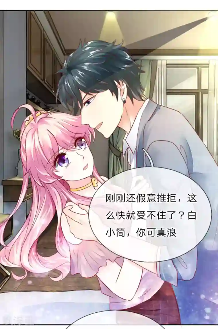 限时婚约：陆总的天价宝贝第5话 奶奶的心愿