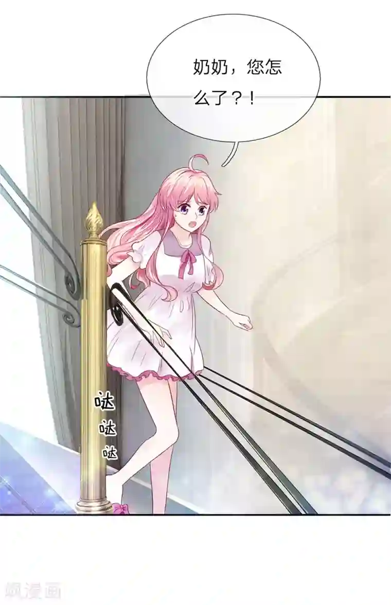 限时婚约：陆总的天价宝贝第6话 怒怼“三儿”