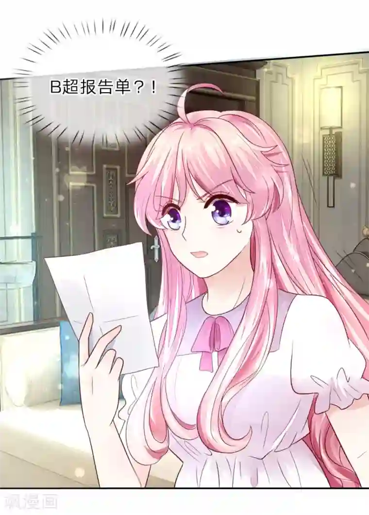 限时婚约：陆总的天价宝贝第6话 怒怼“三儿”