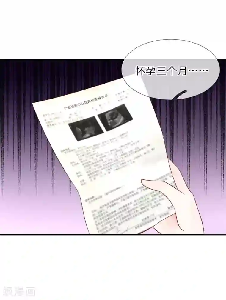 限时婚约：陆总的天价宝贝第6话 怒怼“三儿”