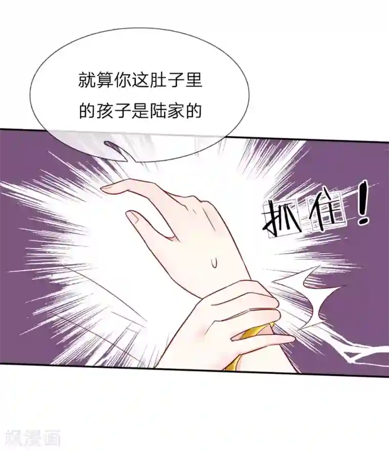 限时婚约：陆总的天价宝贝第6话 怒怼“三儿”