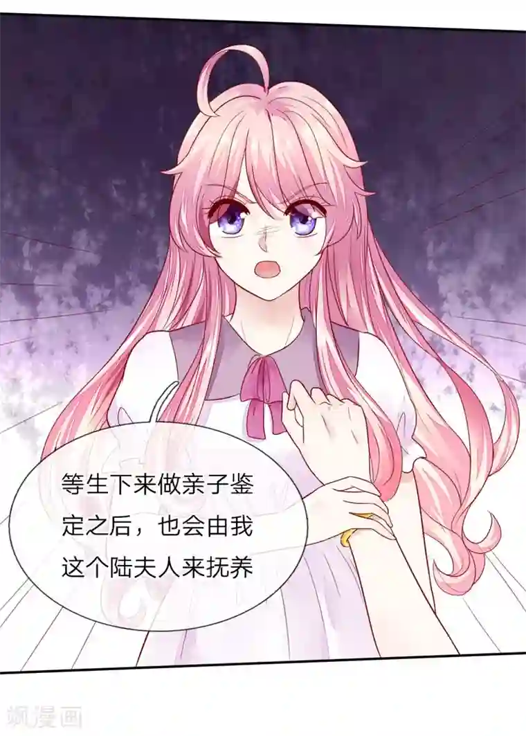 限时婚约：陆总的天价宝贝第6话 怒怼“三儿”