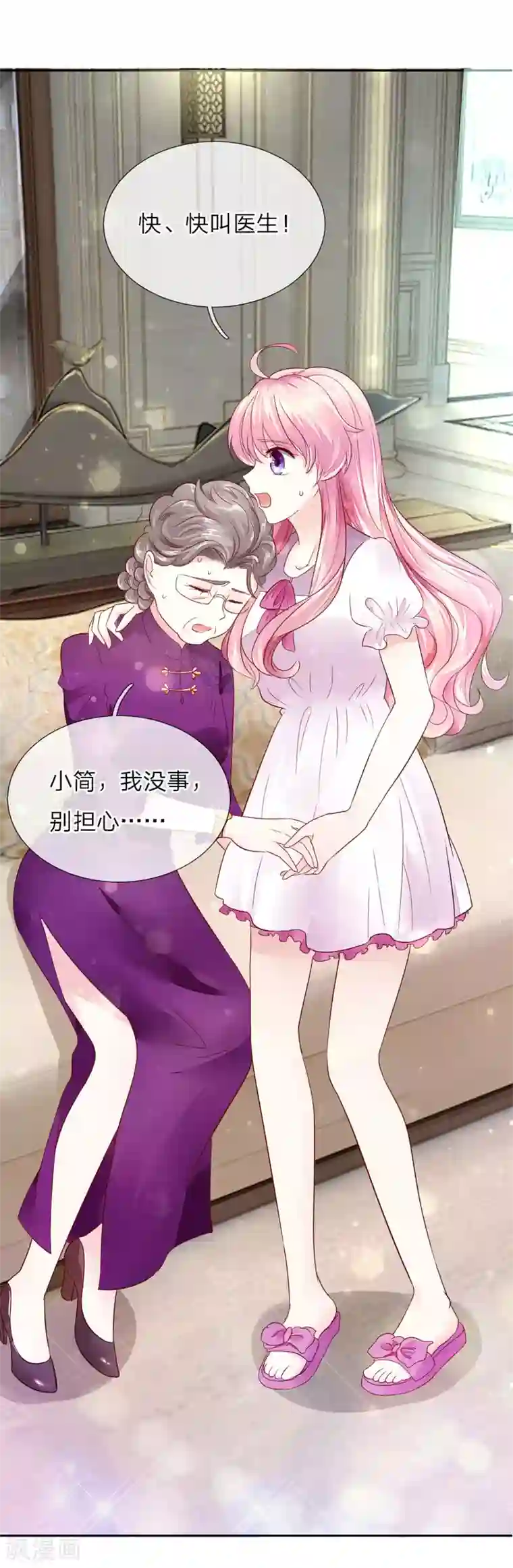 限时婚约：陆总的天价宝贝第6话 怒怼“三儿”