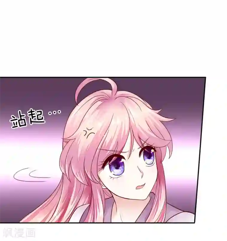 限时婚约：陆总的天价宝贝第6话 怒怼“三儿”