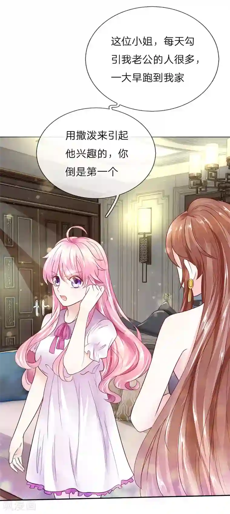 限时婚约：陆总的天价宝贝第6话 怒怼“三儿”