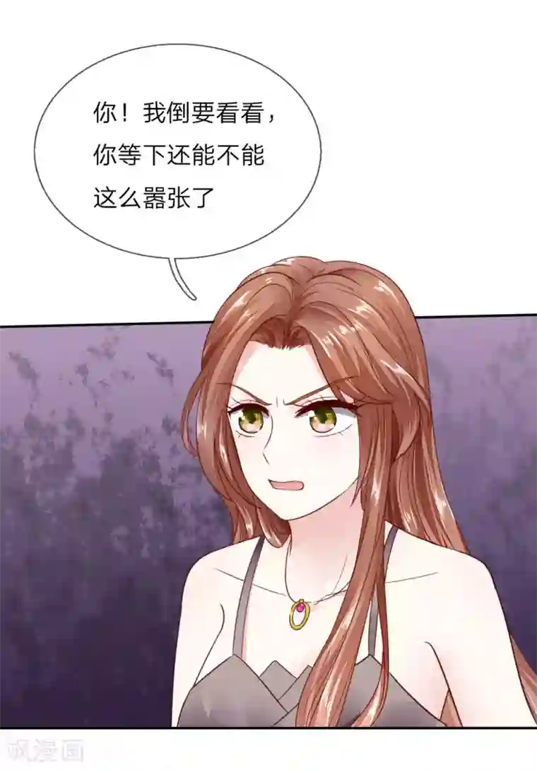 限时婚约：陆总的天价宝贝第6话 怒怼“三儿”