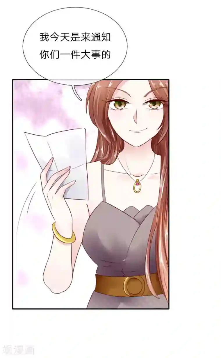 限时婚约：陆总的天价宝贝第6话 怒怼“三儿”