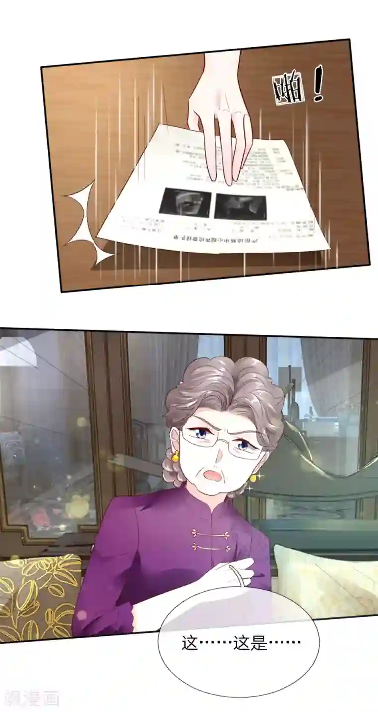 限时婚约：陆总的天价宝贝第6话 怒怼“三儿”