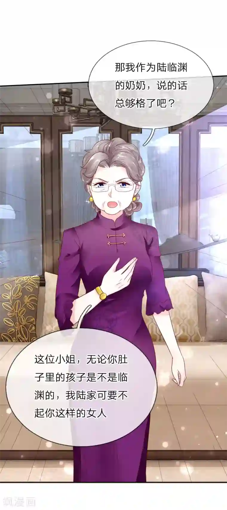 限时婚约：陆总的天价宝贝第7话 新来的总经理