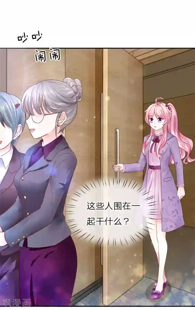 限时婚约：陆总的天价宝贝第7话 新来的总经理