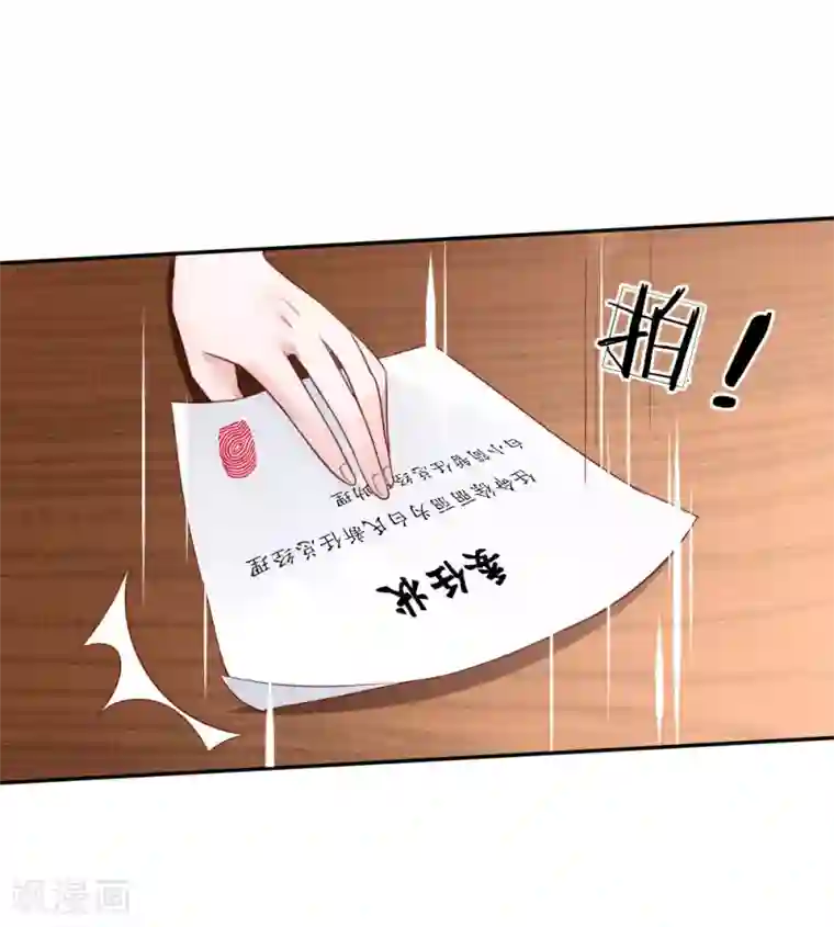 限时婚约：陆总的天价宝贝第7话 新来的总经理