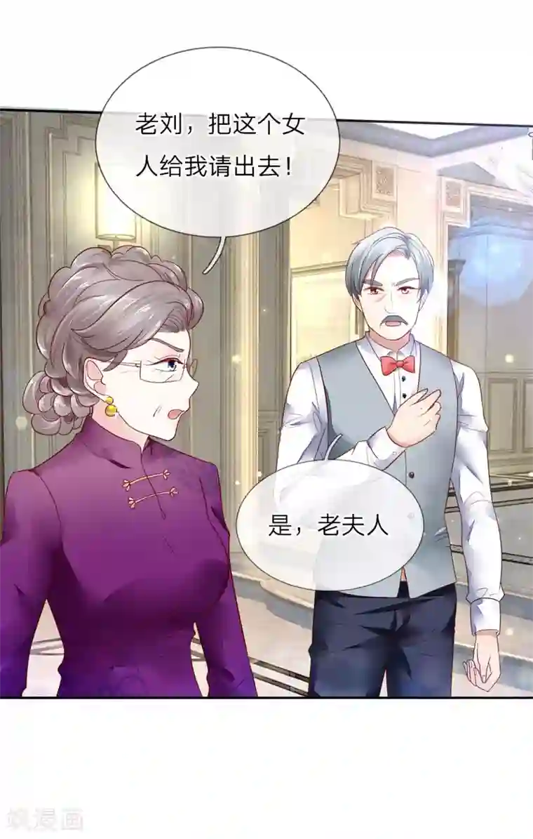 限时婚约：陆总的天价宝贝第7话 新来的总经理