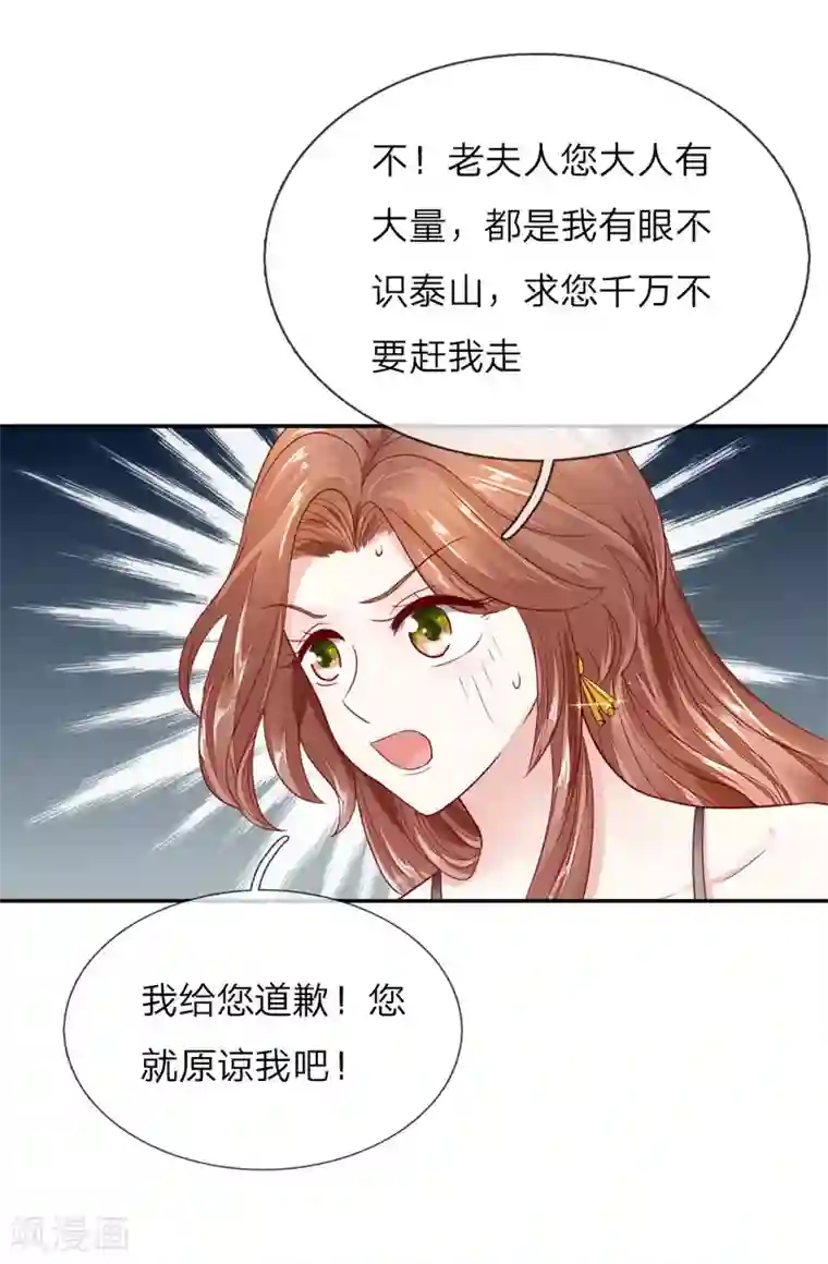 限时婚约：陆总的天价宝贝第7话 新来的总经理