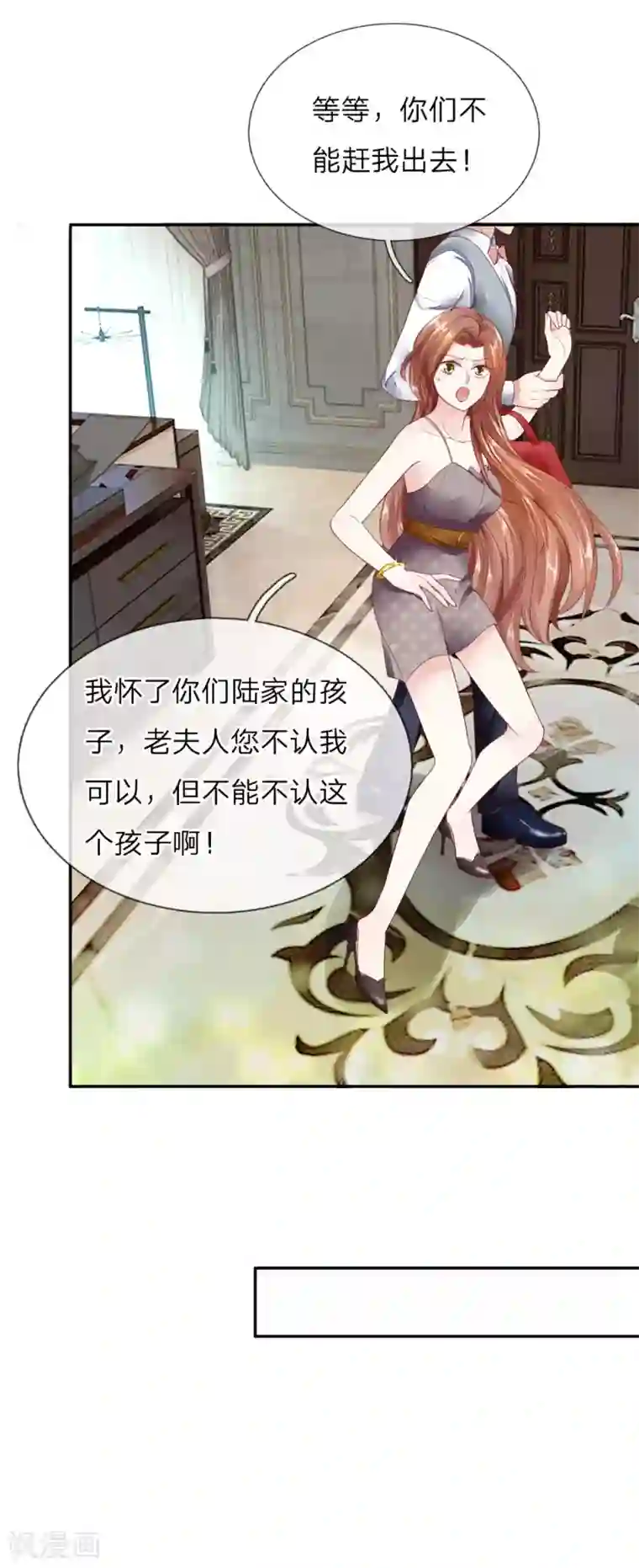 限时婚约：陆总的天价宝贝第7话 新来的总经理