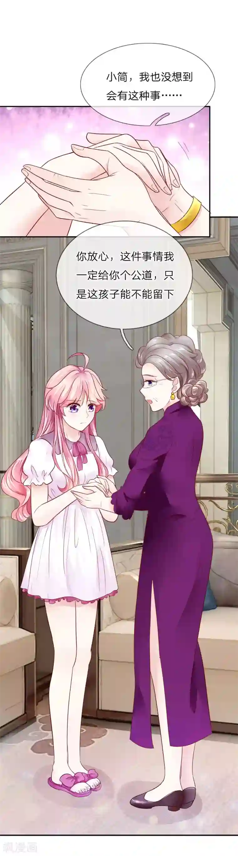 限时婚约：陆总的天价宝贝第7话 新来的总经理