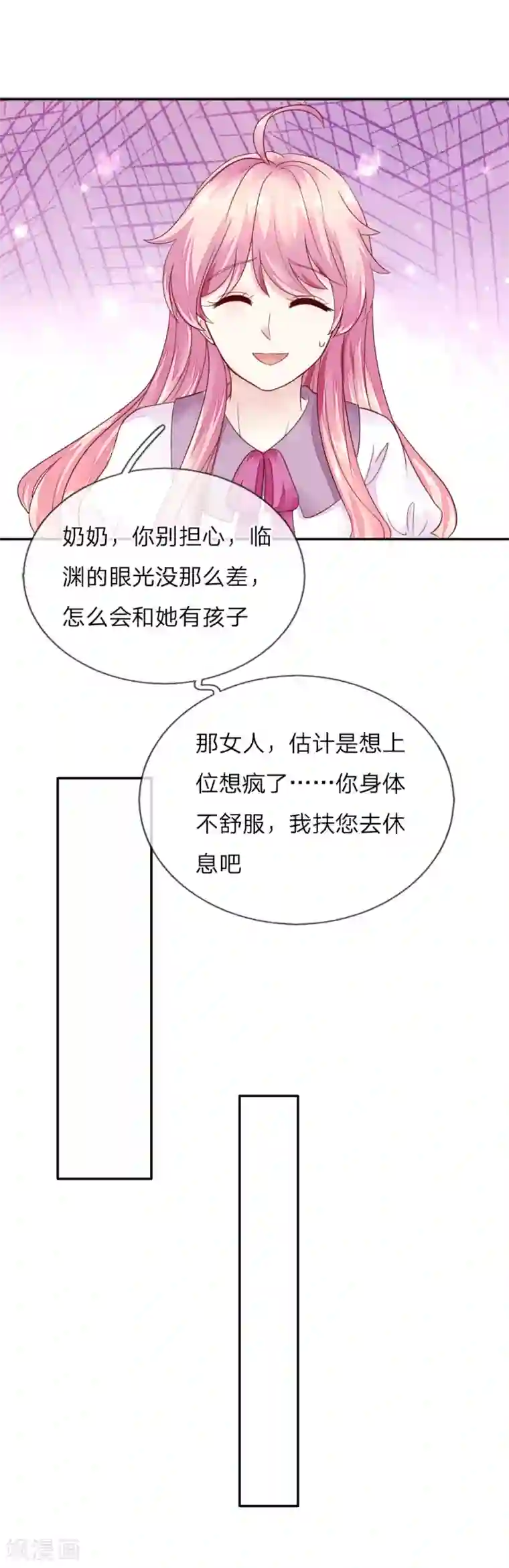 限时婚约：陆总的天价宝贝第7话 新来的总经理