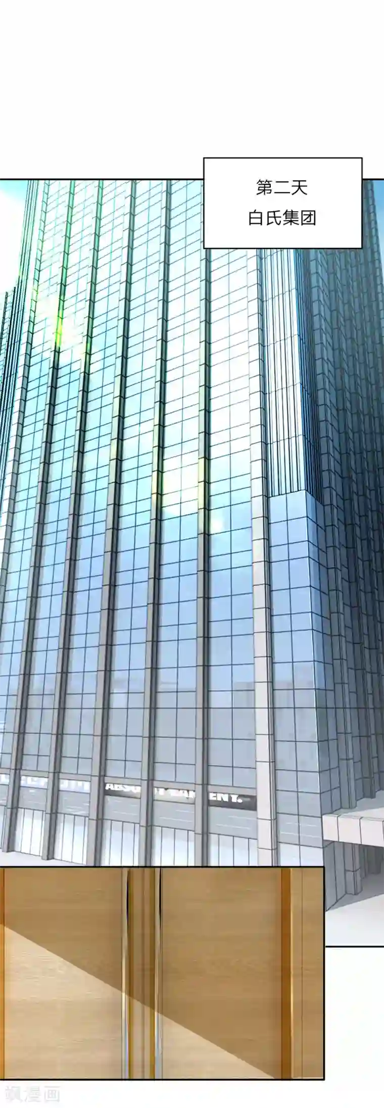 限时婚约：陆总的天价宝贝第7话 新来的总经理