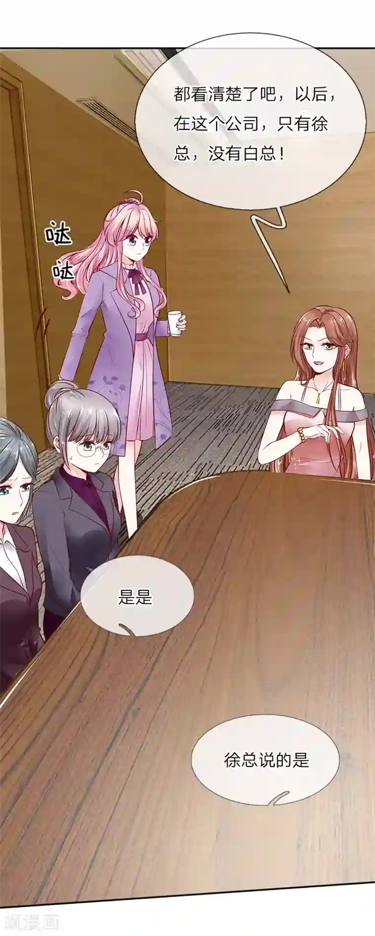 限时婚约：陆总的天价宝贝第8话 新官上任，耀武扬威