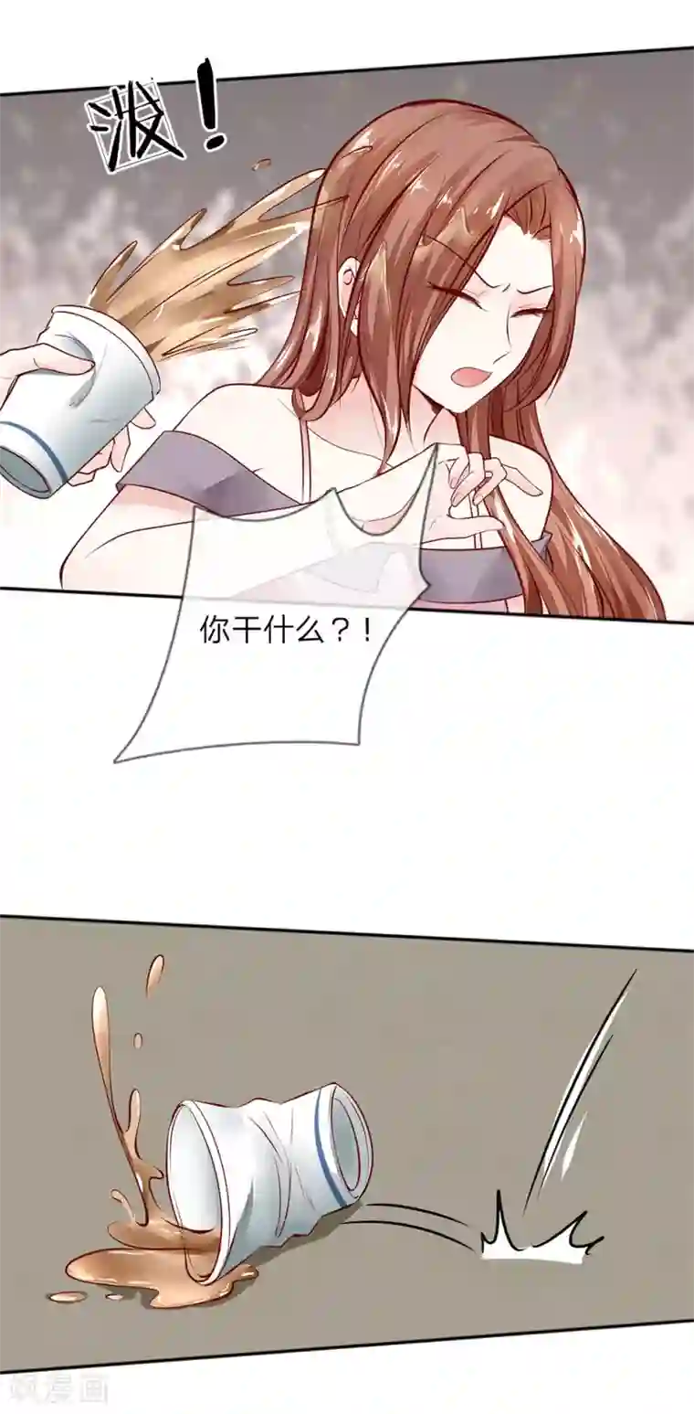 限时婚约：陆总的天价宝贝第8话 新官上任，耀武扬威