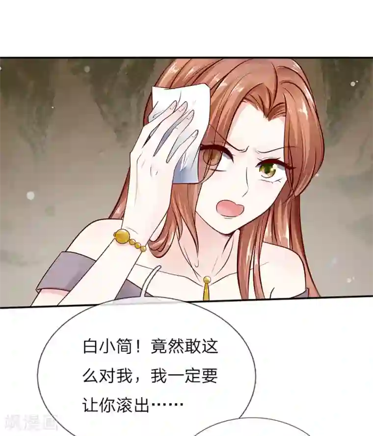 限时婚约：陆总的天价宝贝第8话 新官上任，耀武扬威