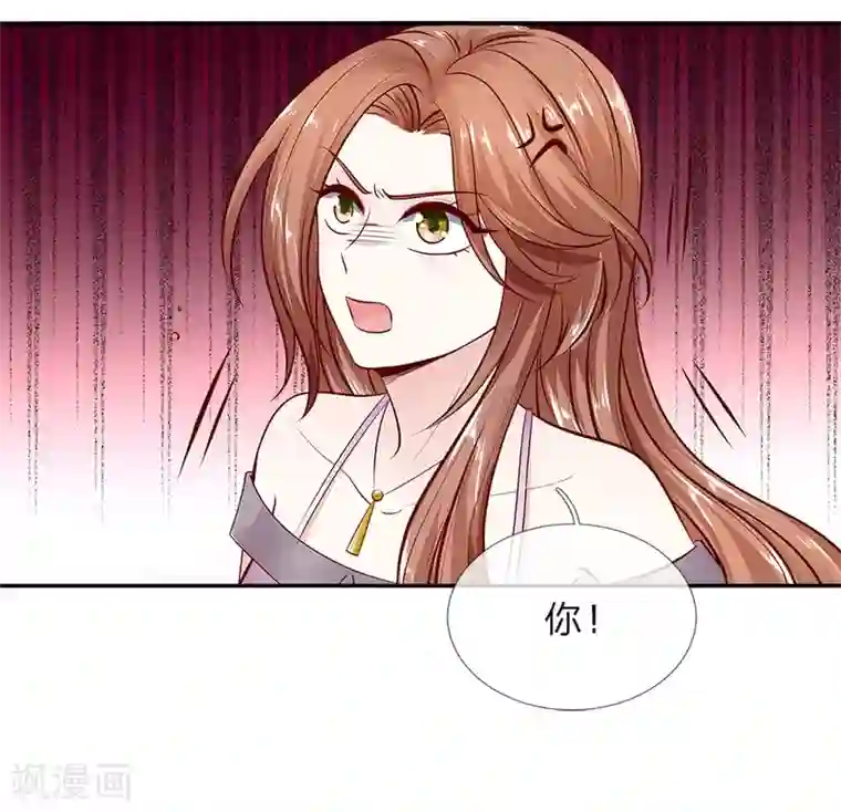 限时婚约：陆总的天价宝贝第8话 新官上任，耀武扬威