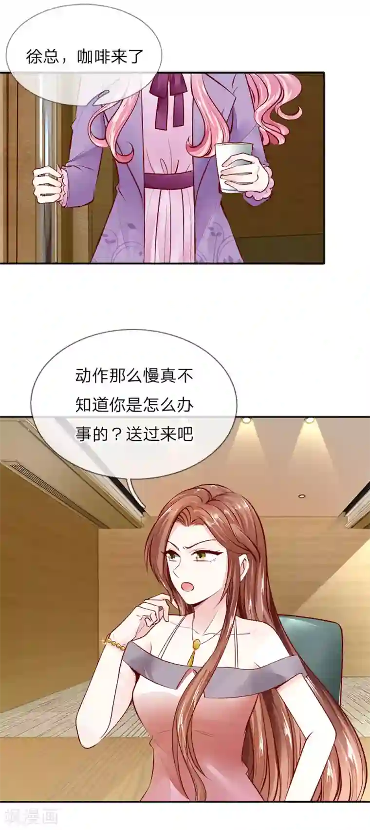限时婚约：陆总的天价宝贝第8话 新官上任，耀武扬威