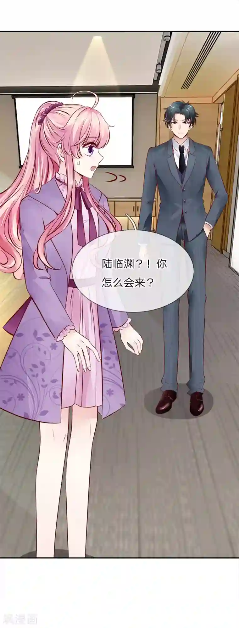 限时婚约：陆总的天价宝贝第9话 栽赃陷害