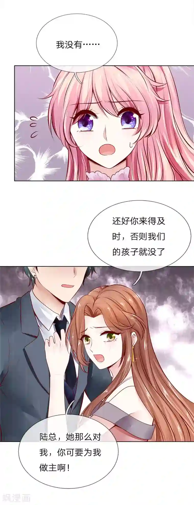 限时婚约：陆总的天价宝贝第9话 栽赃陷害