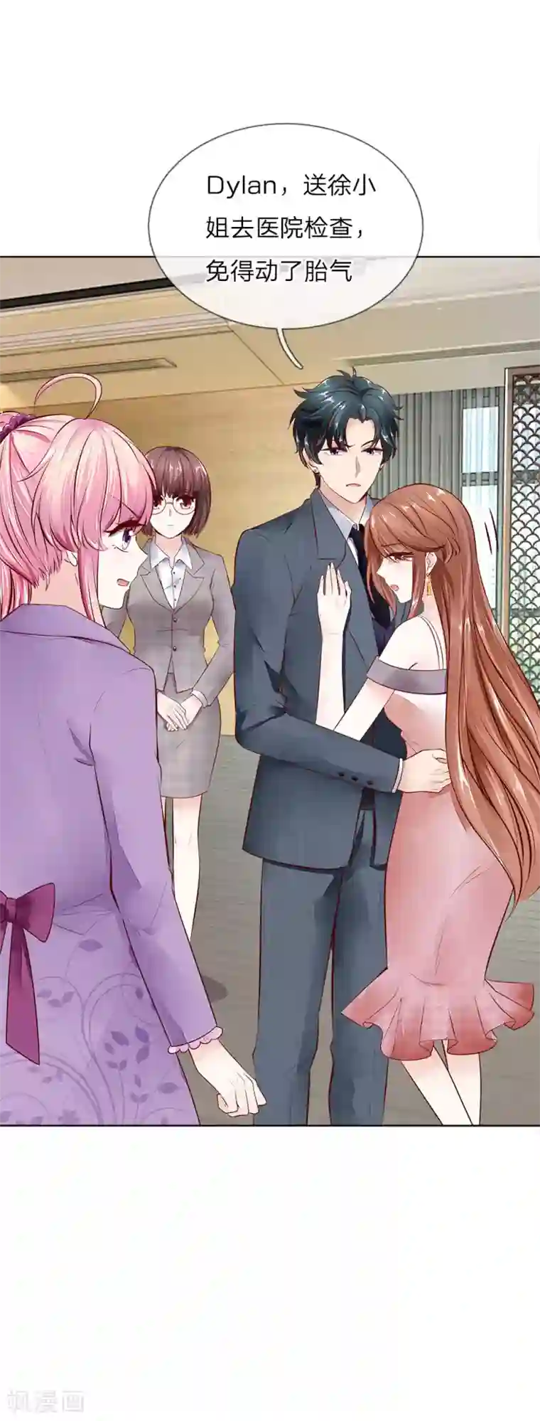 限时婚约：陆总的天价宝贝第9话 栽赃陷害