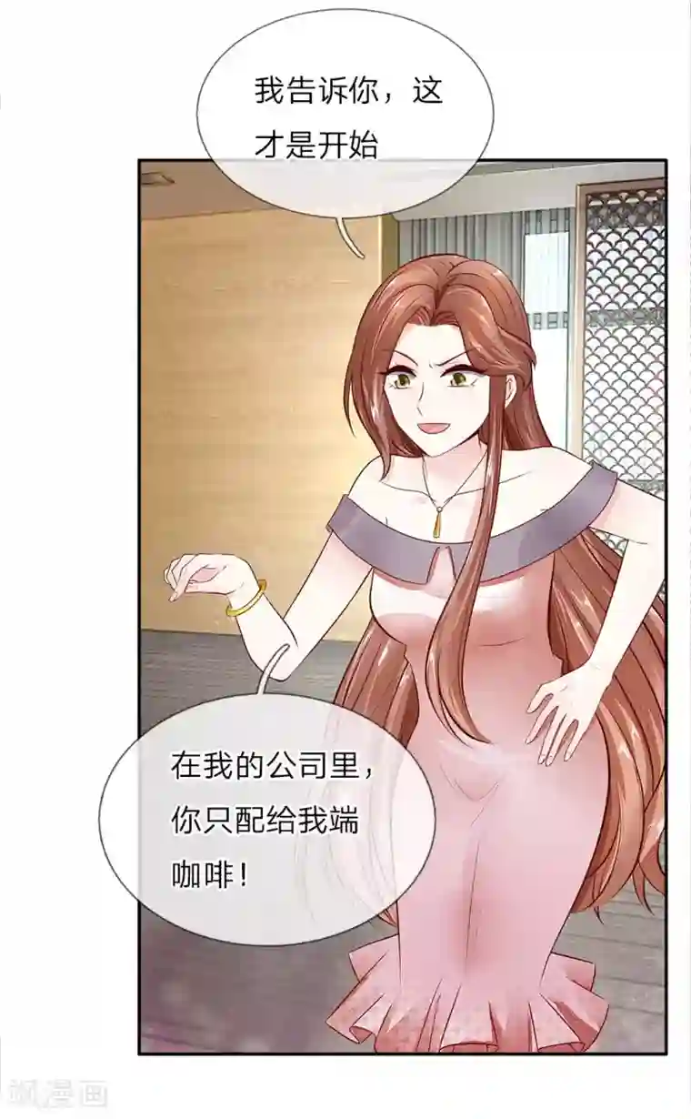 限时婚约：陆总的天价宝贝第9话 栽赃陷害