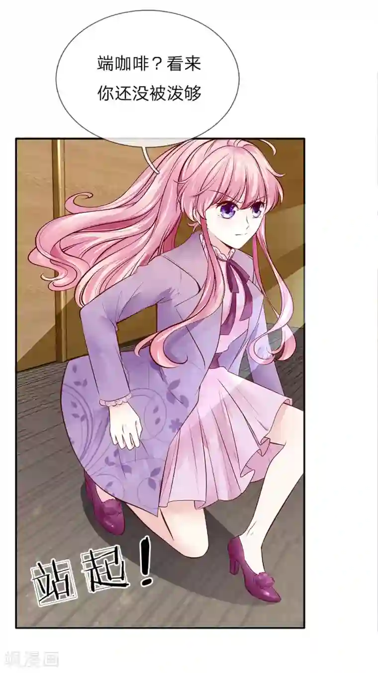 限时婚约：陆总的天价宝贝第9话 栽赃陷害