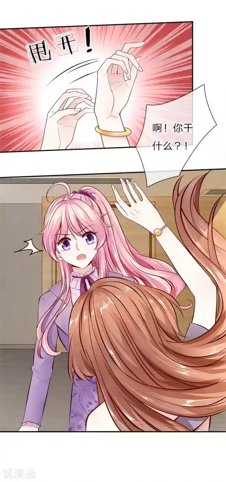 限时婚约：陆总的天价宝贝第9话 栽赃陷害