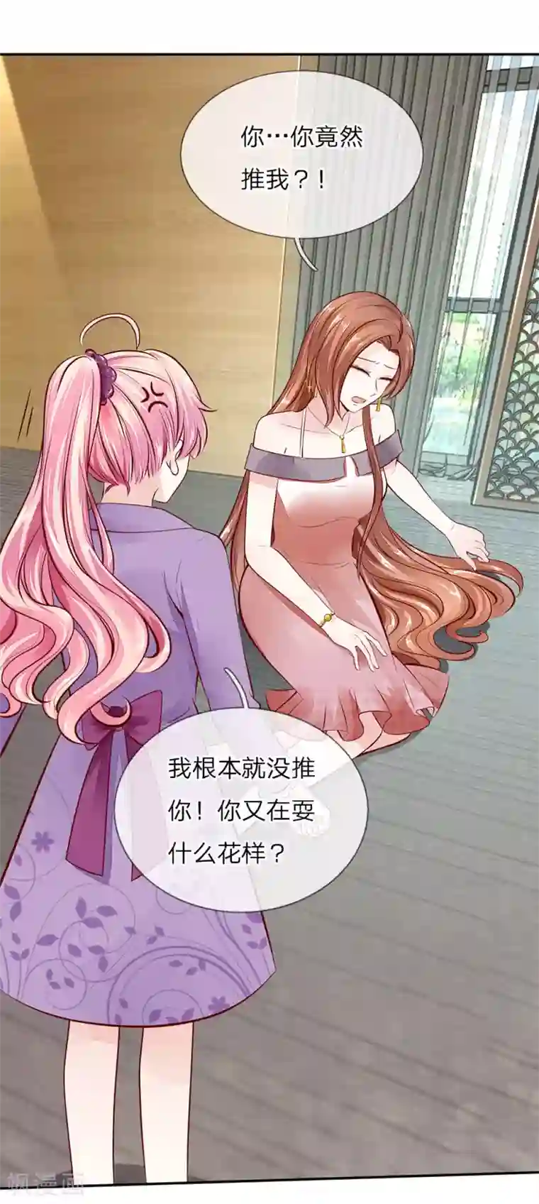 限时婚约：陆总的天价宝贝第9话 栽赃陷害