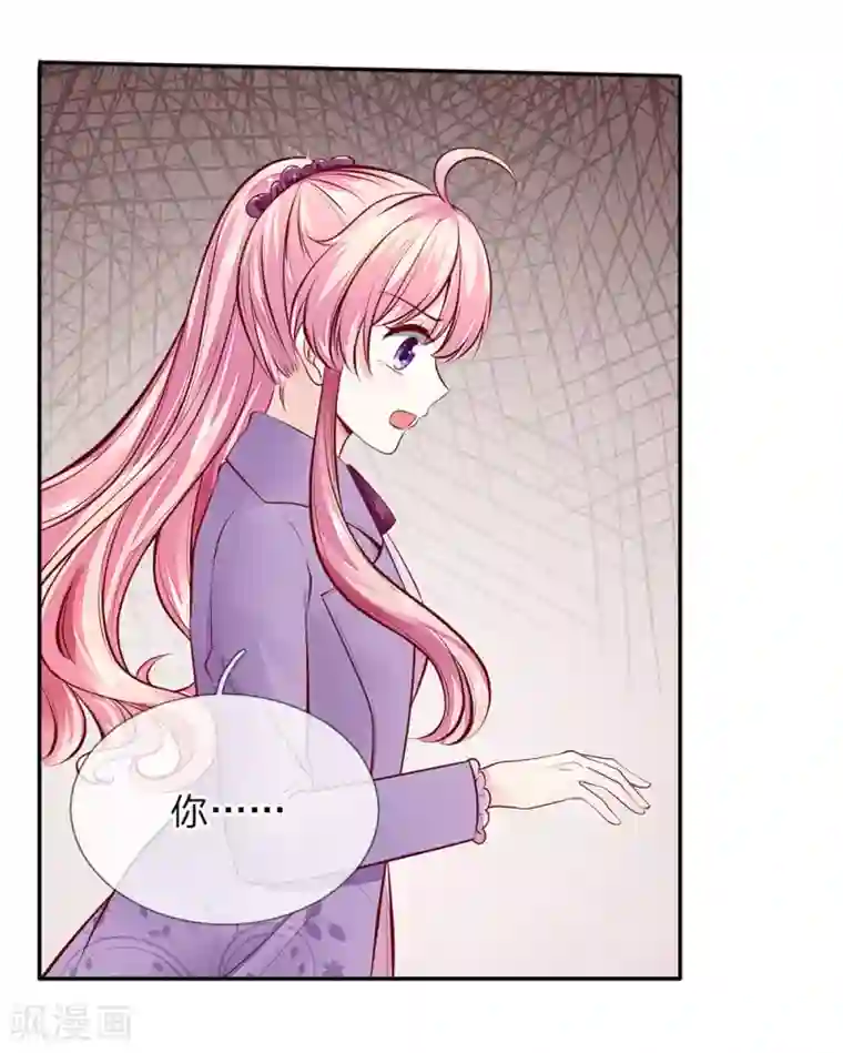 限时婚约：陆总的天价宝贝第9话 栽赃陷害