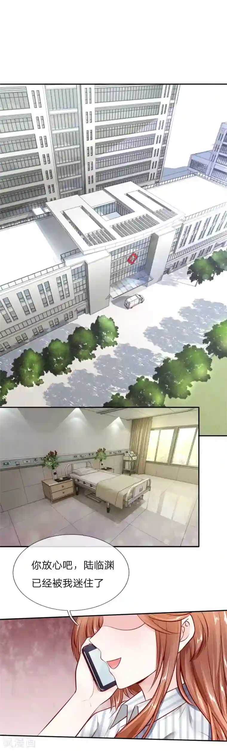 限时婚约：陆总的天价宝贝第10话 清理伤口