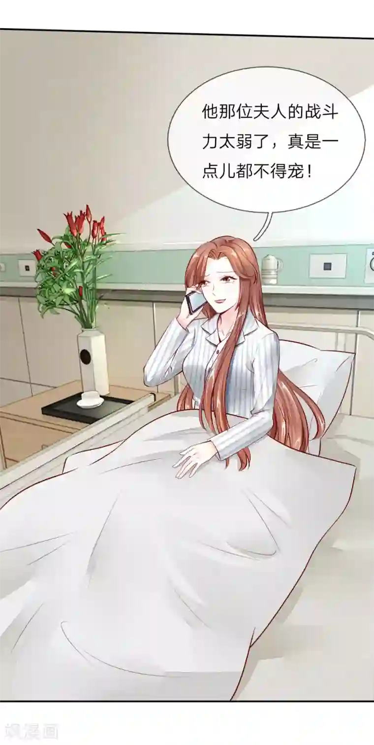 限时婚约：陆总的天价宝贝第10话 清理伤口